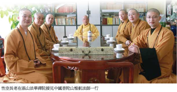弘法知音远 北美访同门—— 惟航副会长率团赴加拿大