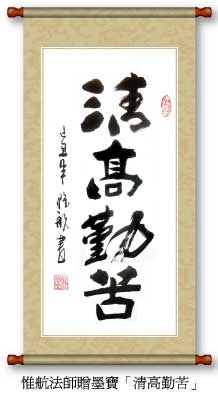 弘法知音远 北美访同门—— 惟航副会长率团赴加拿大