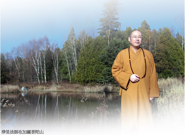 专访中国普陀山 佛教艺术总监—— 净旻法师