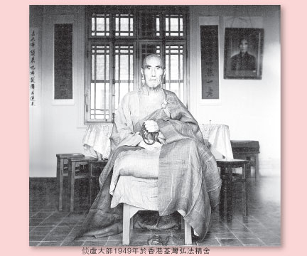 天台宗第四十四代倓虚大师传略