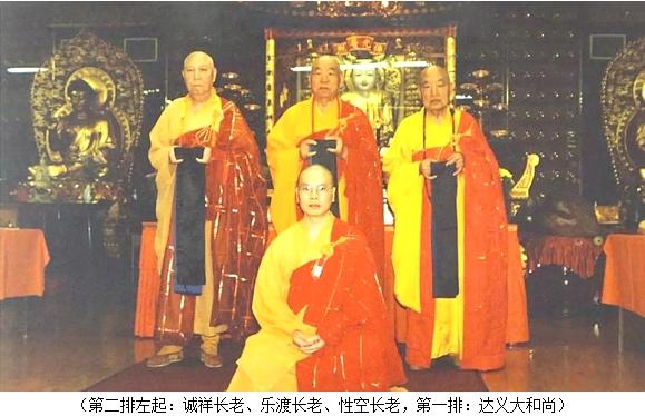湛山精舍建寺 50 周年庆祝活动